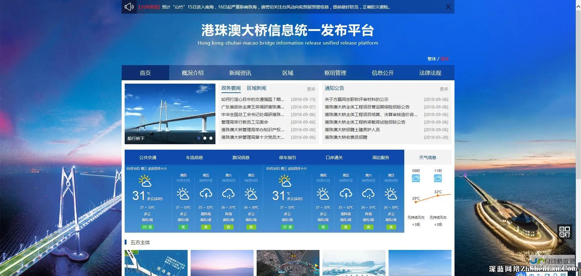 珠海专业网站制作：提升品牌形象，引爆线上商机