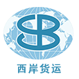 国际货运|国际空运|散货拼箱|三字代码|三字代码查询|机场三字代码查询|空运价格--西岸货运网
