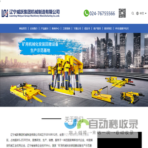 双臂液压吊装机_矿用液压挖掘臂_小型矿用液压起吊装置遥控式_专业液压起重设备制造商