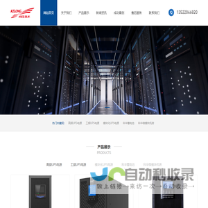 科华UPS,科华UPS电源股份有限公司官网