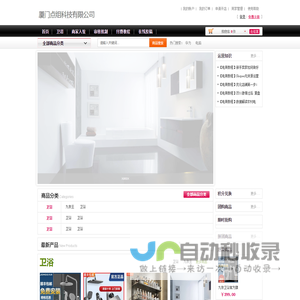 厦门点组科技有限公司