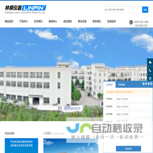 网站截图