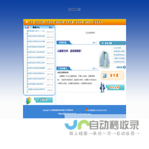 网站截图