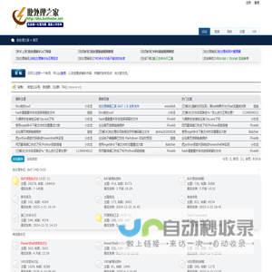 批处理之家 BAT,CMD,批处理,PowerShell,VBS,DOS - Powered by Discuz!