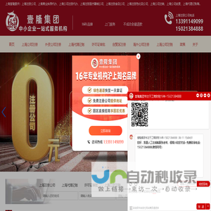 上海注册公司-上海公司注册-上海营业执照代办-注册医疗器械公司-注册食品公司-注册危化品公司-上海公司注销-上海公司变更-上海代理记账 - 上海壹隆