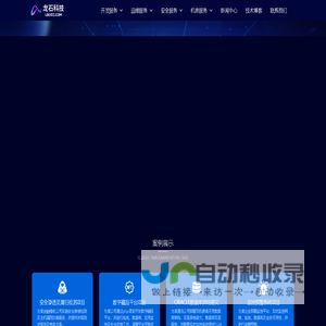龙石科技