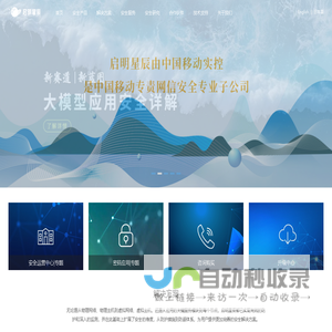 启明星辰