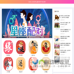12生肖_生肖运势_星座运势-99生肖网