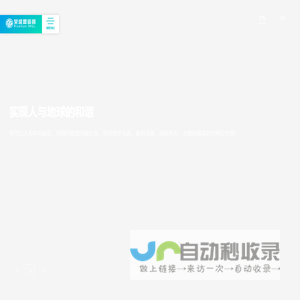 盟固利首页