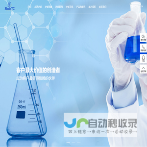 原料药--印度沙璀全球贸易有限公司（SHAH TC GLOBAL EXIM LLP）-印度原料药注册