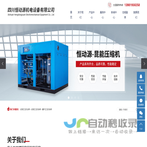 成都空压机保养_成都空压机维修_螺杆空压机维修-四川恒动源