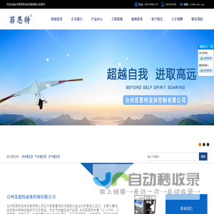气体增压泵/空气,液体增压泵-台州菲恩特流体控制有限公司