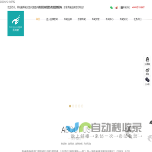 燕福居（厦门）商贸有限公司  燕窝连锁品牌加盟批发|全国燕窝十大品牌加盟代理招商中_燕尚巢招商网站