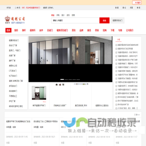 磁悬浮电动门厂家_磁悬浮自动门_旗杆_岗亭_德恩科_自动感应门_智能门