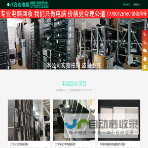 成都二手电脑回收|成都笔记本电脑回收|成都网吧台式电脑上门收购，上门现金回收个人电脑，公司企业电脑回收，