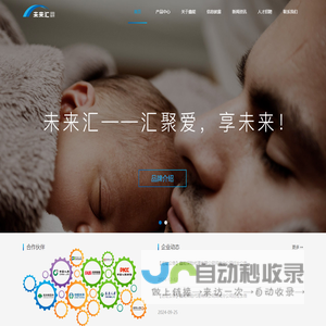 未来汇