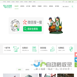 秦皇岛同城跑腿_闪送_货运_搬家_配送_家政同城跨城货运