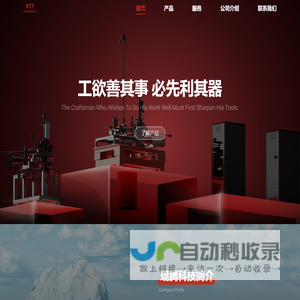 琨腾科技