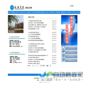 新乡学院信息公开网
