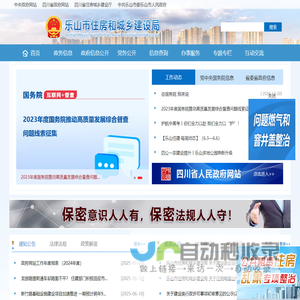 网站截图