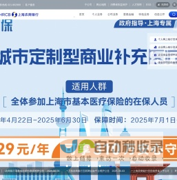 网站截图