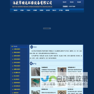 布袋除尘器|除尘布袋|除尘骨架|单机除尘器|锅炉除尘器——泊头市顺达环保设备有限公司