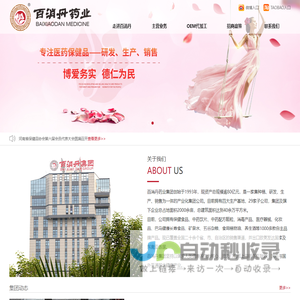 郑州百消丹药业有限公司