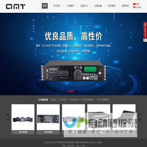 广州市博声电子科技开发有限公司