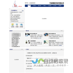 宁波精雕软件技术有限公司|软件开发