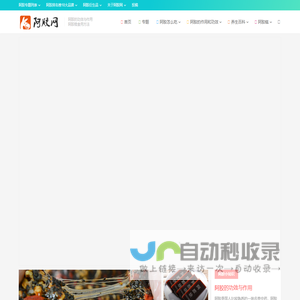 网站截图