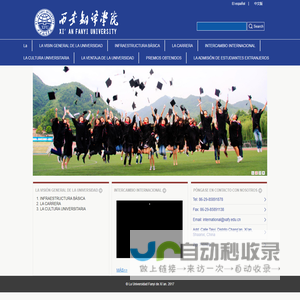 西班牙语