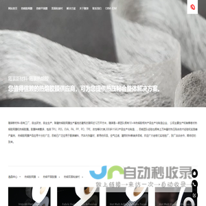 随装新材-热熔胶膜|热熔胶网膜|源头生产厂家
