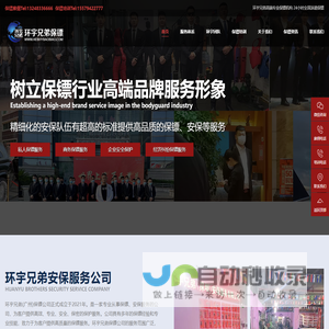 网站截图