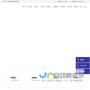 上海大通仪表有限公司-首页