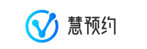 慧预约-快速拥有自己的预约类小程序 | 免费上线小程序.多样化使用场景,丰富的营销工具,持续迭代升级,让预约服务更简单、更方便,支持定制开发.